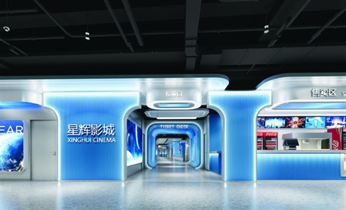 山东文旅集团影城有限公司星辉影城青岛览秀城店